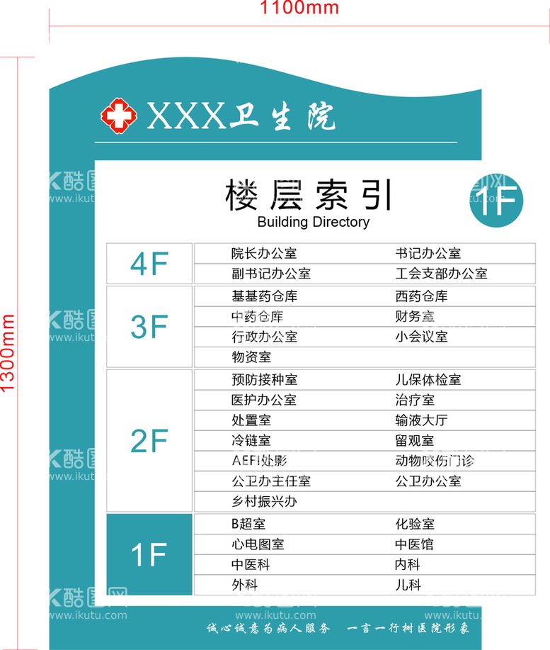 编号：12044511280837255059【酷图网】源文件下载-楼层索引