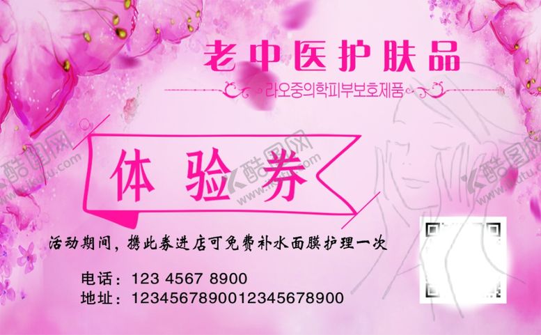 编号：84449006271916313880【酷图网】源文件下载-体验券