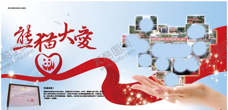 编号：37409509150329044546【酷图网】源文件下载-企业宣传海报