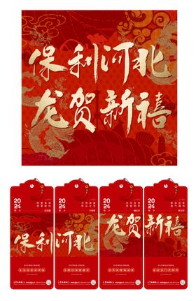 过年求签四宫格