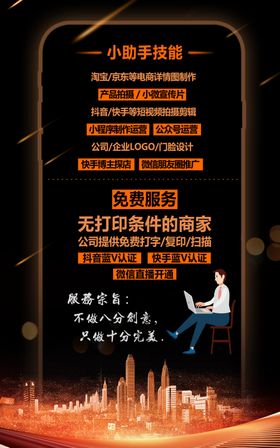 广告传媒彩页封面朋友圈