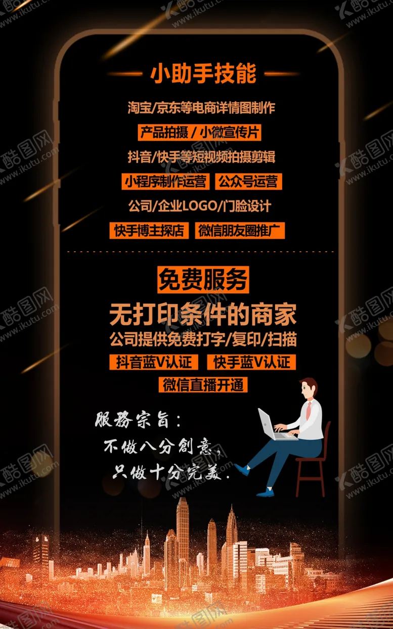编号：48521904300419483864【酷图网】源文件下载-广告传媒彩页封面朋友圈