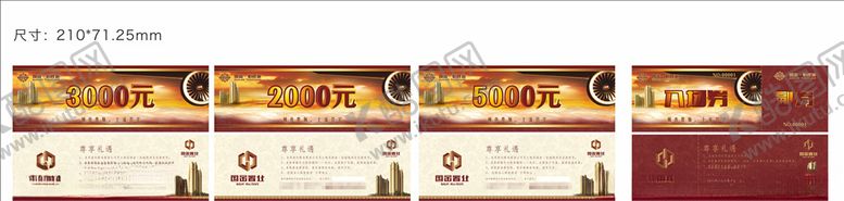 编号：79062010110419324106【酷图网】源文件下载-地产代金券设计