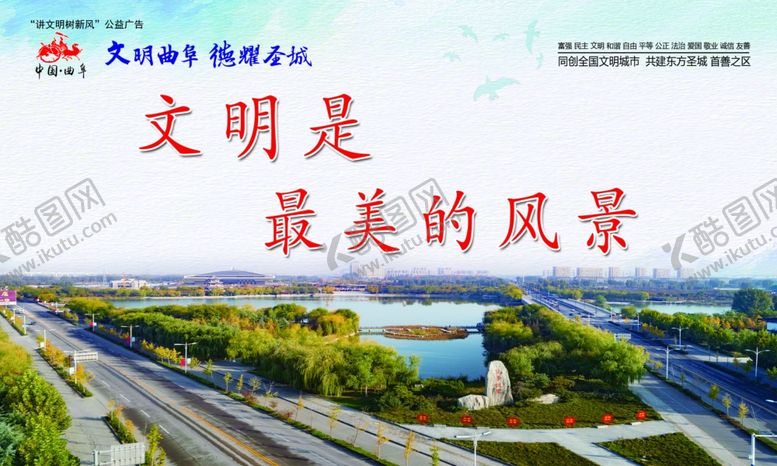 编号：83710309210023296767【酷图网】源文件下载-公益广告