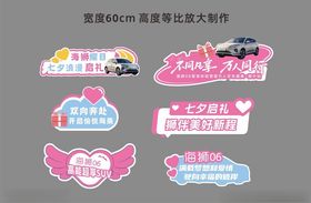 可爱粉色系手举牌设计素材