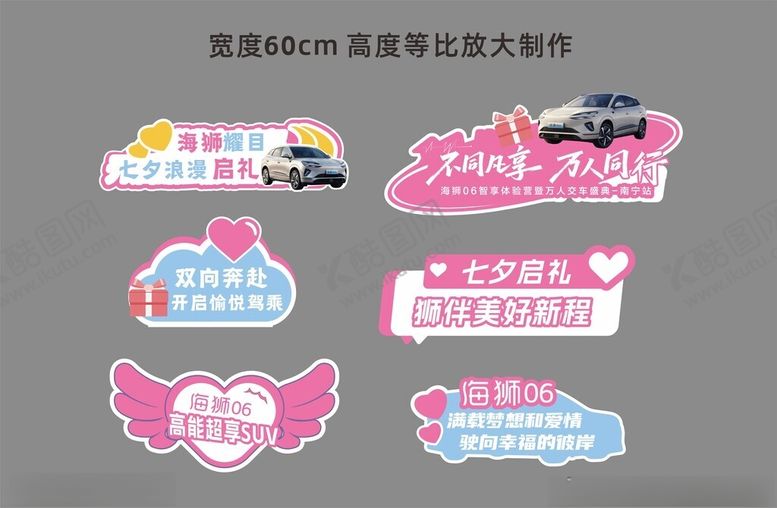 编号：81768711021807169425【酷图网】源文件下载-可爱粉色系手举牌设计素材