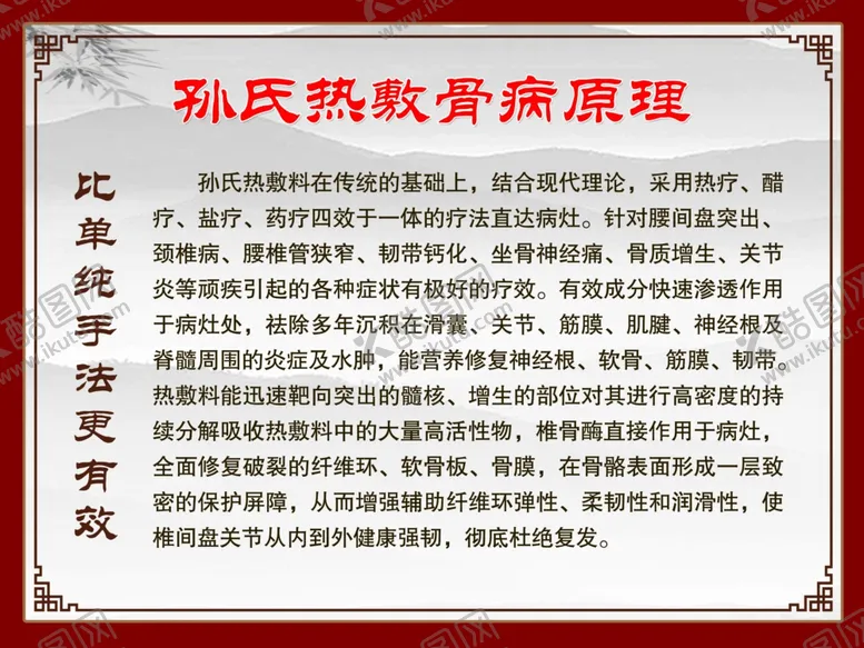 编号：13100204220209099516【酷图网】源文件下载-中医养生推拿