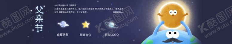 编号：23686209271244198176【酷图网】源文件下载-父亲节