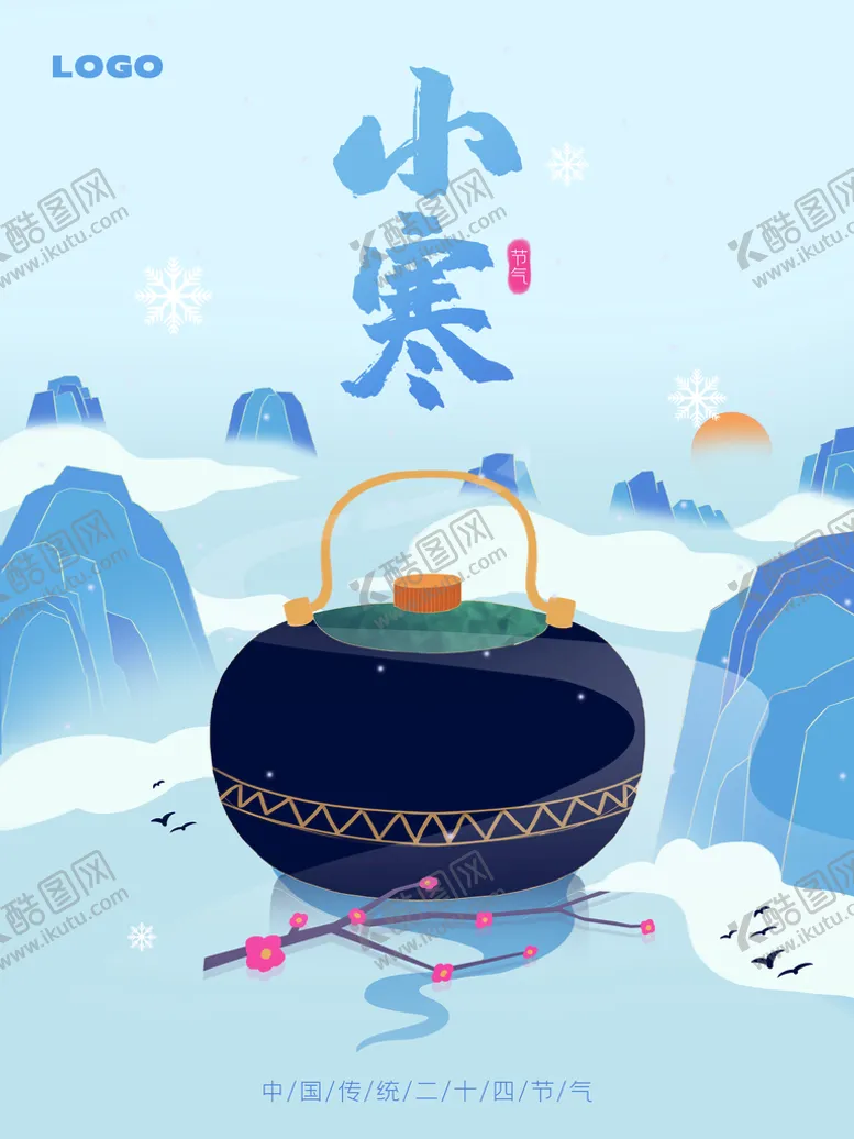 编号：51376210171025161921【酷图网】源文件下载-小寒