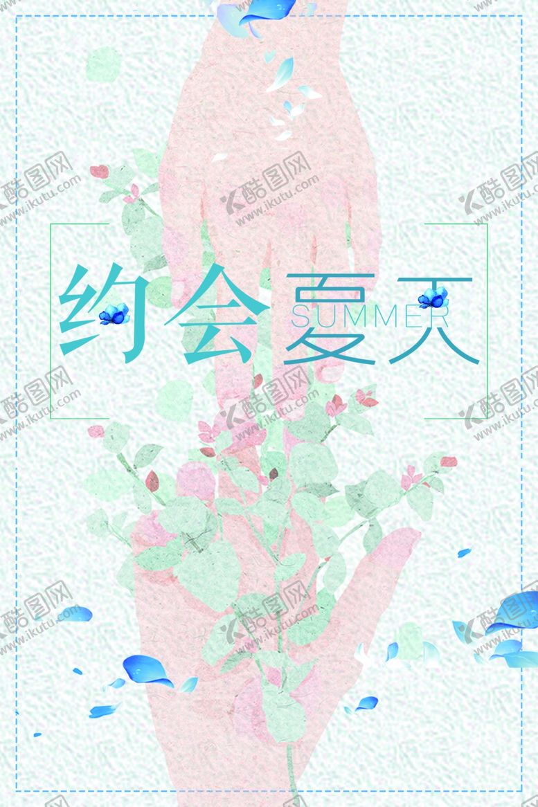 编号：19376007041054428430【酷图网】源文件下载-夏天