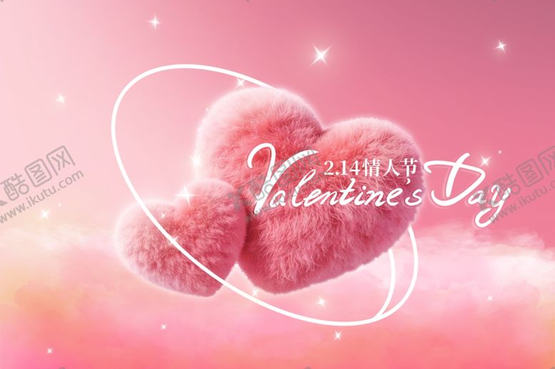 编号：91746104050109055112【酷图网】源文件下载-情人节