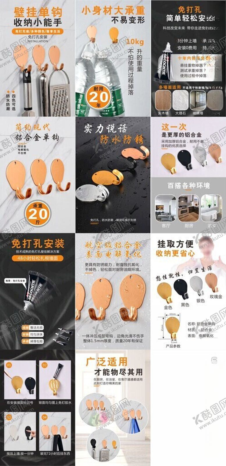 编号：62076003010329284031【酷图网】源文件下载-壁挂铪合金单钩广告