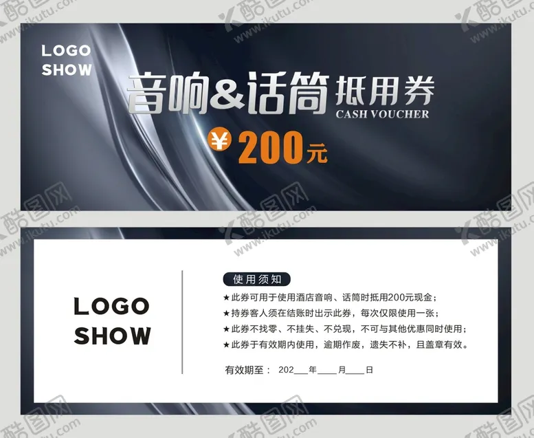 编号：94768009200650173176【酷图网】源文件下载-现金抵用券