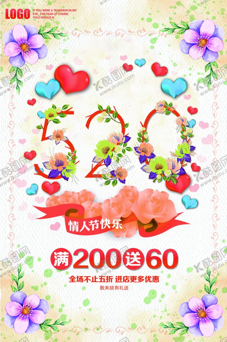 编号：19983705030825049287【酷图网】源文件下载-520促销
