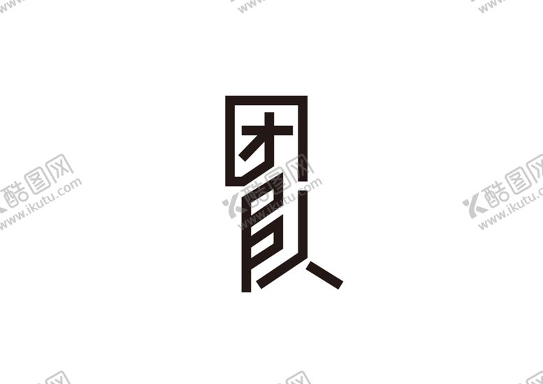 编号：47682009292356016894【酷图网】源文件下载-团队字体字形标识主题素材