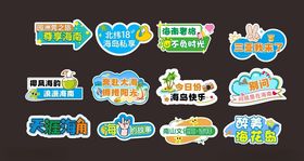 三亚手举牌