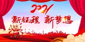 元旦墙面节气新年红包