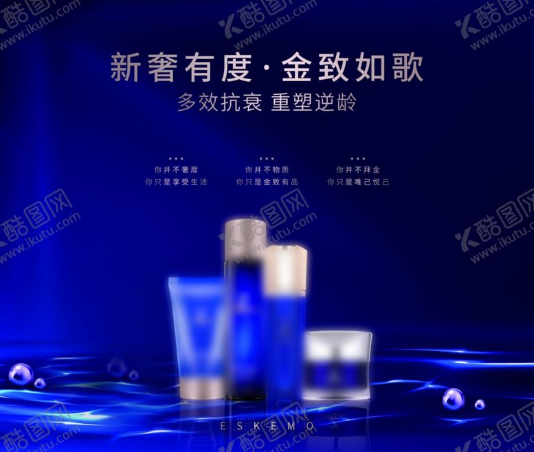 编号：82074404071516114692【酷图网】源文件下载-化妆品