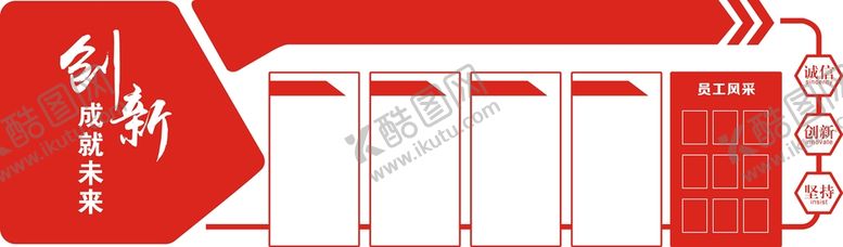 编号：82468002160944441873【酷图网】源文件下载-文化墙