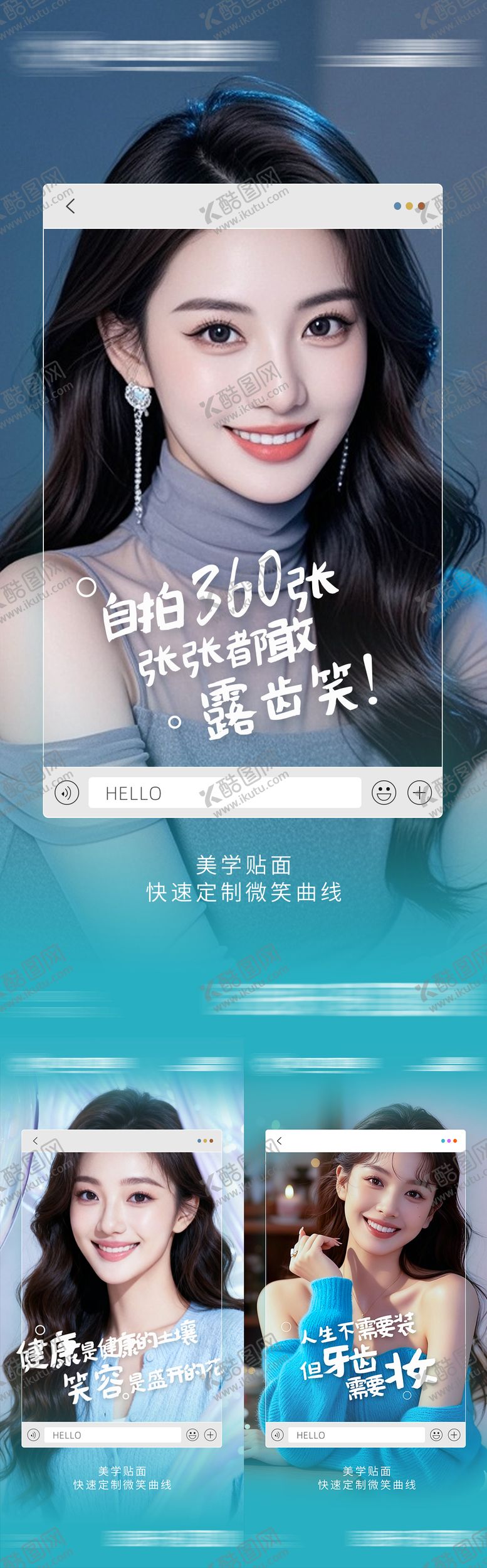 编号：11482412011814214549【酷图网】源文件下载-口腔早安海报