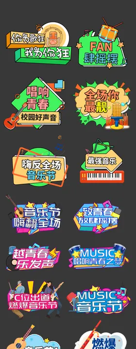 音乐节玩潮玩异形手举牌kt板