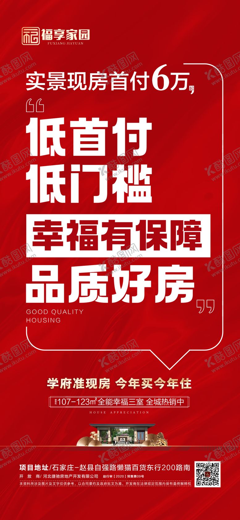 编号：52901404220443332239【酷图网】源文件下载-低首付