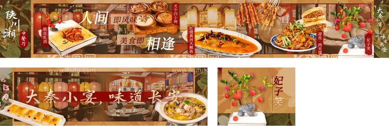 编号：40354812040826565765【酷图网】源文件下载-餐饮大众点评美食五连图套餐图入口图