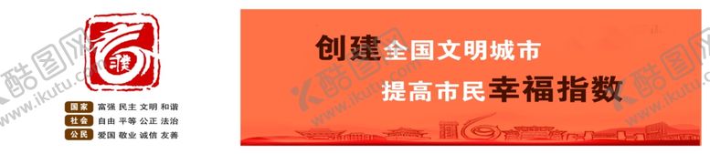 编号：51710505011933171281【酷图网】源文件下载-公益广告