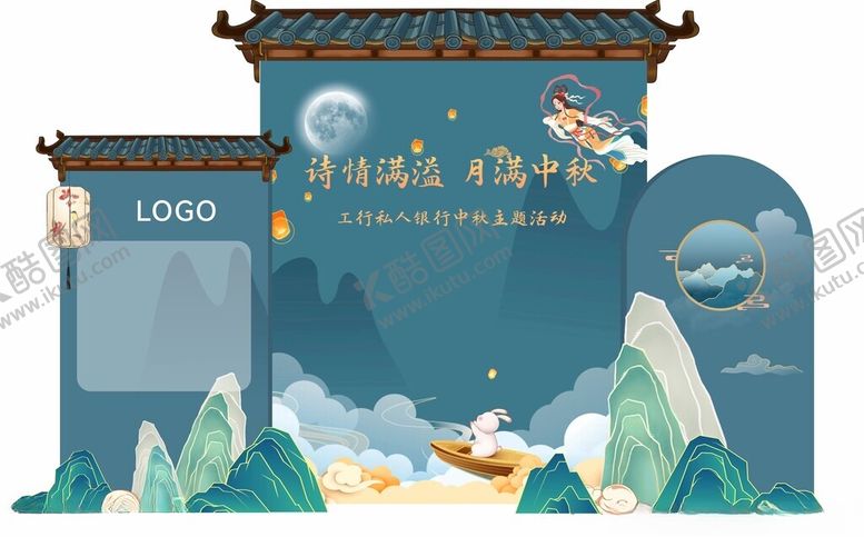 编号：61195410310441023315【酷图网】源文件下载-中秋美陈