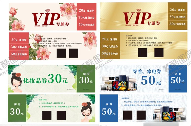 编号：32782802010335431767【酷图网】源文件下载-代金券
