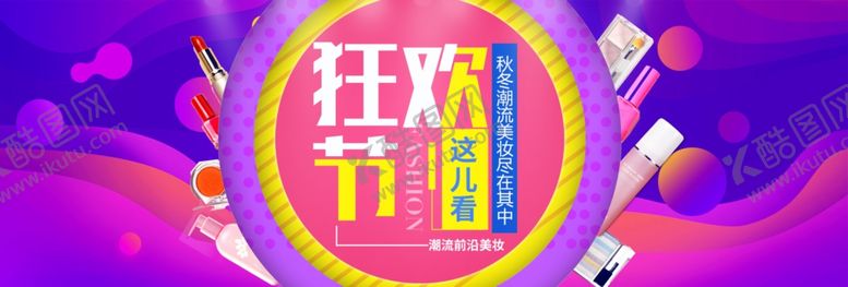 编号：56826912202118288153【酷图网】源文件下载-双11横幅
