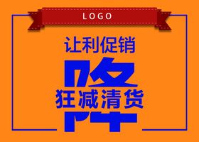 编号：45623809230445115896【酷图网】源文件下载-临期大清货