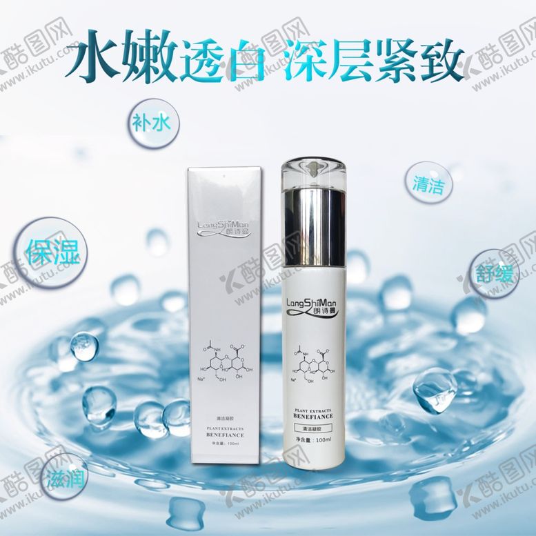 编号：43749309201807398389【酷图网】源文件下载-洗面奶