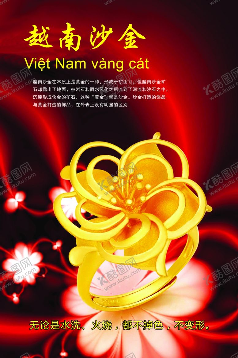 编号：87104810102302567820【酷图网】源文件下载-黄金