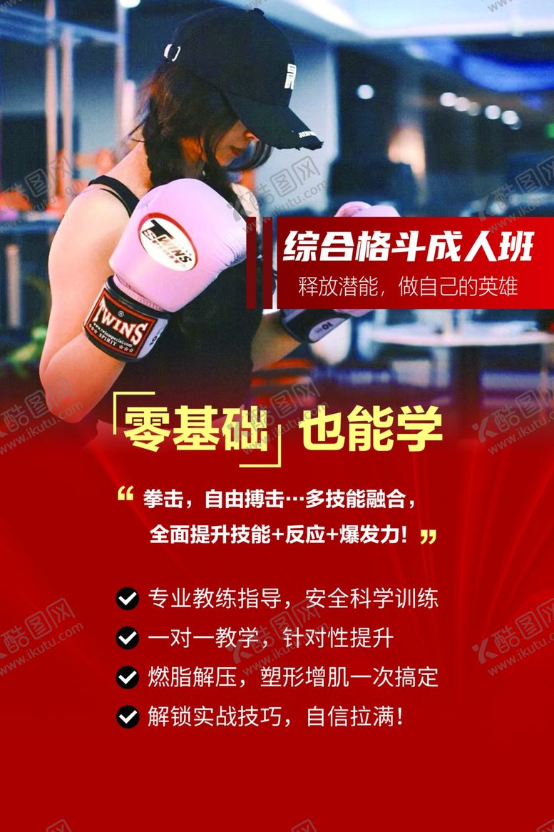 编号：45996804220154276067【酷图网】源文件下载-格斗