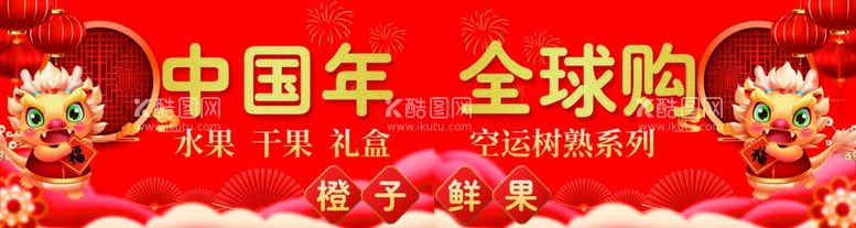 编号：21796912142125438522【酷图网】源文件下载-新年海报