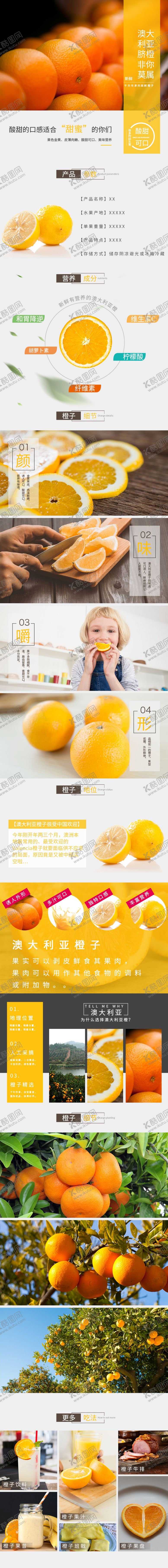 编号：21683909291913341090【酷图网】源文件下载-食品详情页