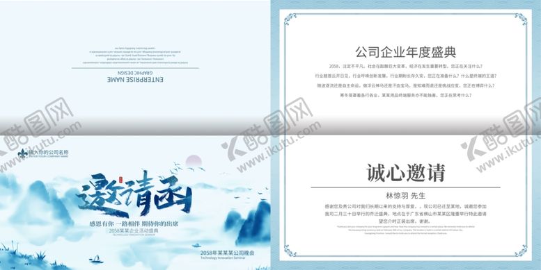 编号：91791612222344125010【酷图网】源文件下载-中国风邀请函