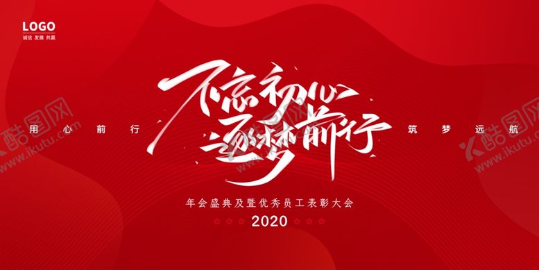 编号：75158310282236295289【酷图网】源文件下载-年会海报
