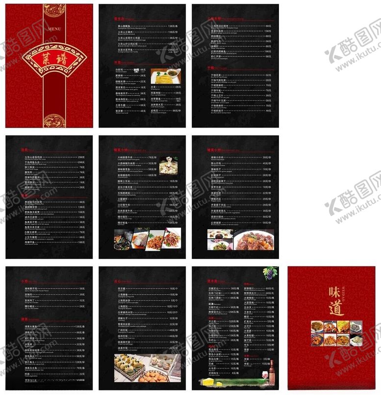 编号：90806502211620105048【酷图网】源文件下载-菜谱