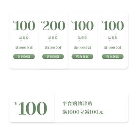 优惠券元素素材