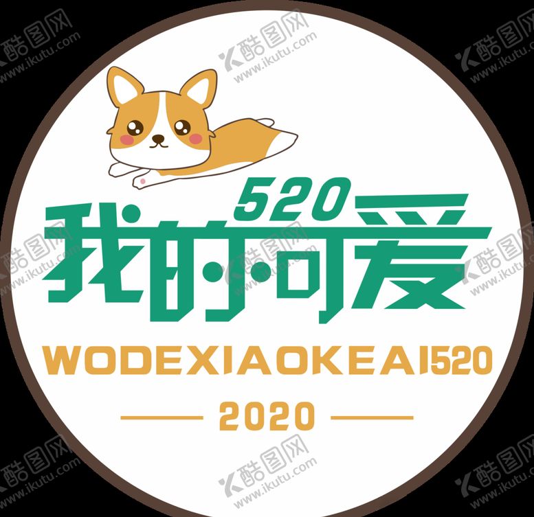 编号：58468210081208408317【酷图网】源文件下载-可爱图标