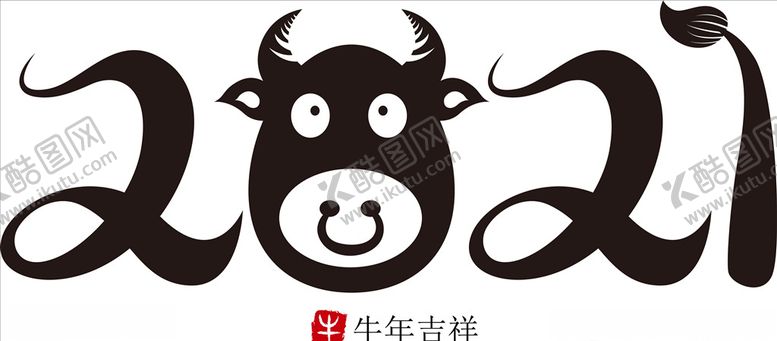 编号：74336604211540592645【酷图网】源文件下载-牛年2021牛年吉祥字体