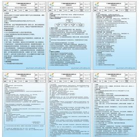碧桂园制度