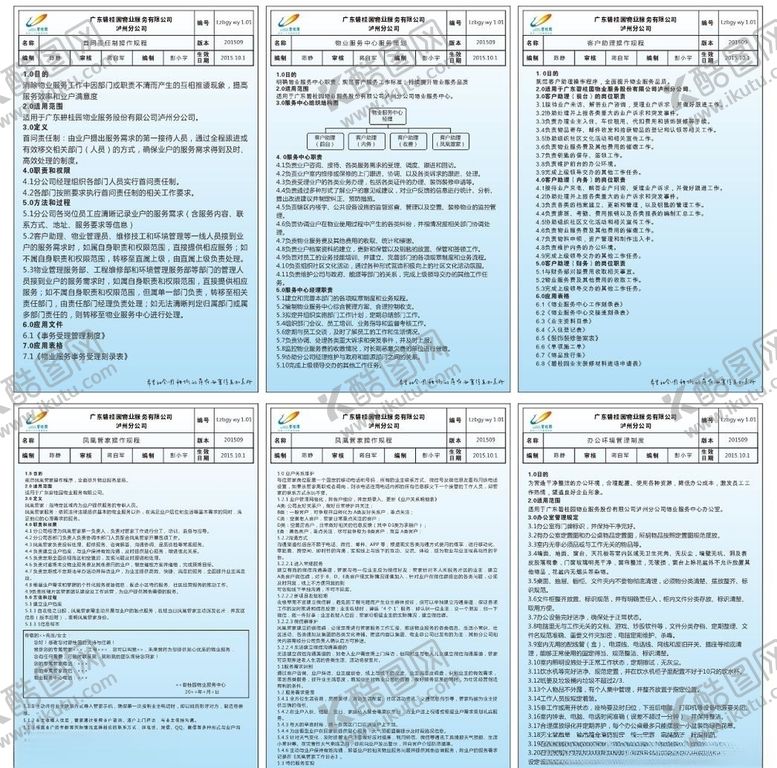 编号：61478609151559293760【酷图网】源文件下载-碧桂园制度牌