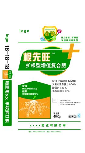 金装扩根型增值复合肥