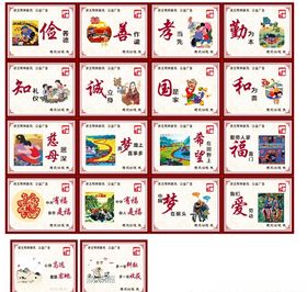 文化展板 中国梦公益广告