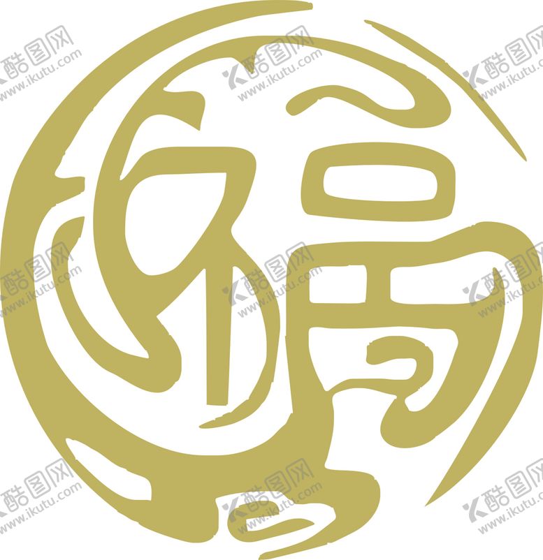 编号：25640110102221280712【酷图网】源文件下载-福