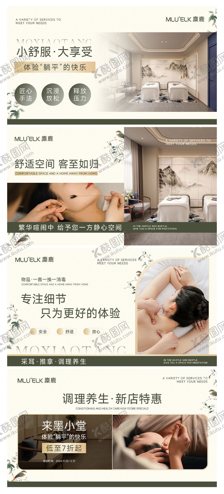 编号：85316804151038401590【酷图网】源文件下载-采耳推拿banner