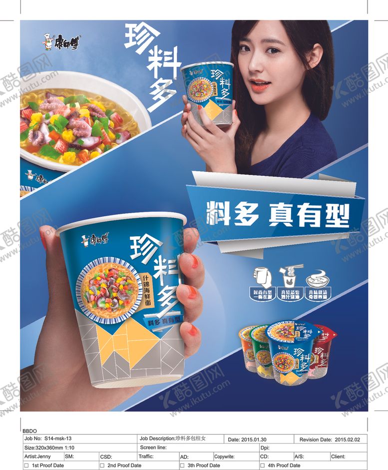 编号：27015809211211224898【酷图网】源文件下载-方便面广告